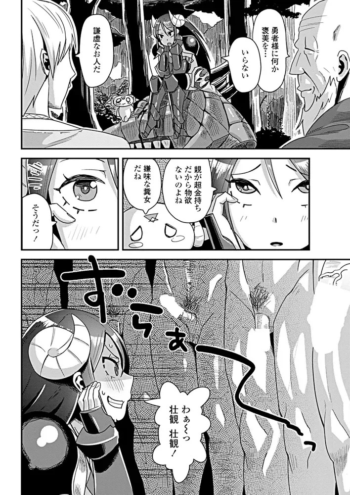 [Tanukimaso] Narou ga Hayatte Iru no de Watashi mo Isekai ni Tabidatta ga Maou Taiji yori Sex no Kata ga i Kudan ni Tsuite - Page 4