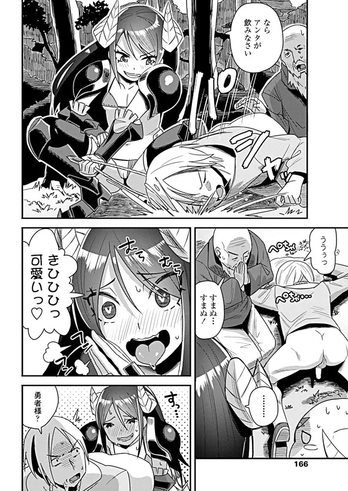 [Tanukimaso] Narou ga Hayatte Iru no de Watashi mo Isekai ni Tabidatta ga Maou Taiji yori Sex no Kata ga i Kudan ni Tsuite - Page 8