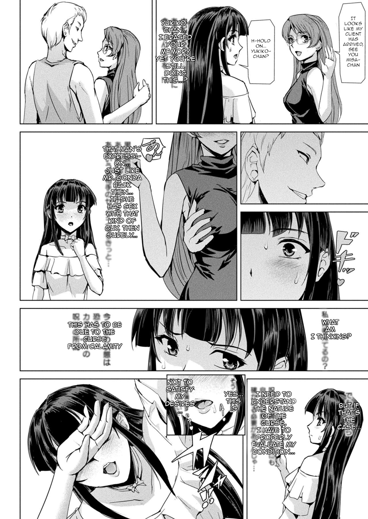 [Sukesaburou] The Day a Magical Girl Fell Into Depravity (2D Dream Magazine 2019-10 Vol. 108) - Page 16