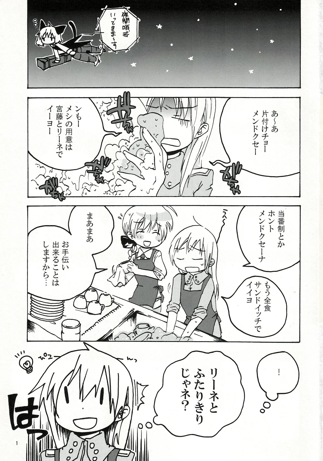 Preview page 2