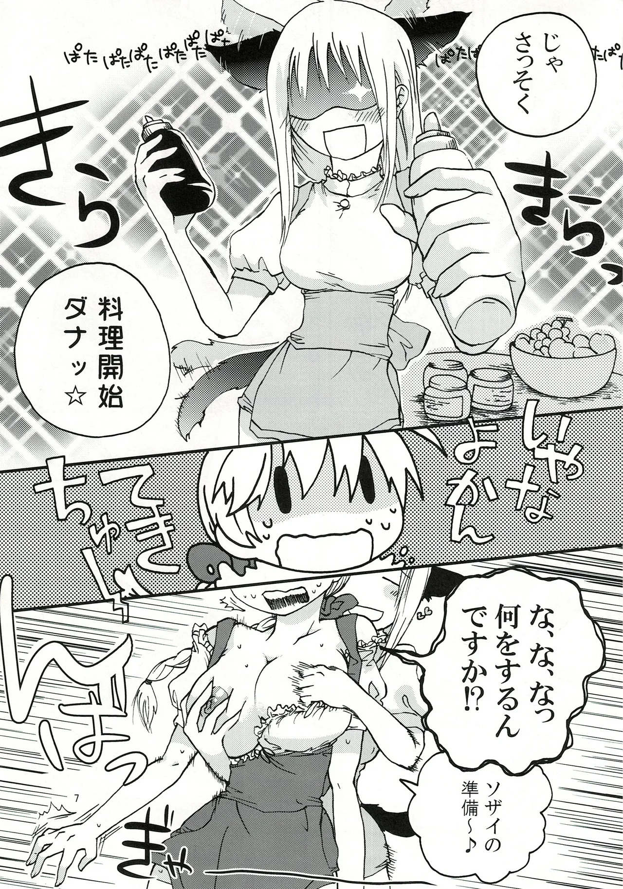 Preview page 8
