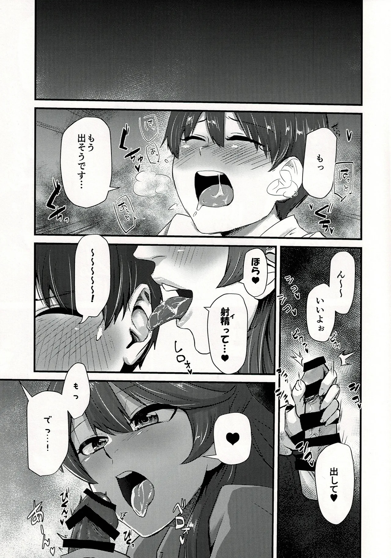 (C97) [Bakaitei (Hora)] Takami Onee-chan to… (Strike Witches) - Page 10