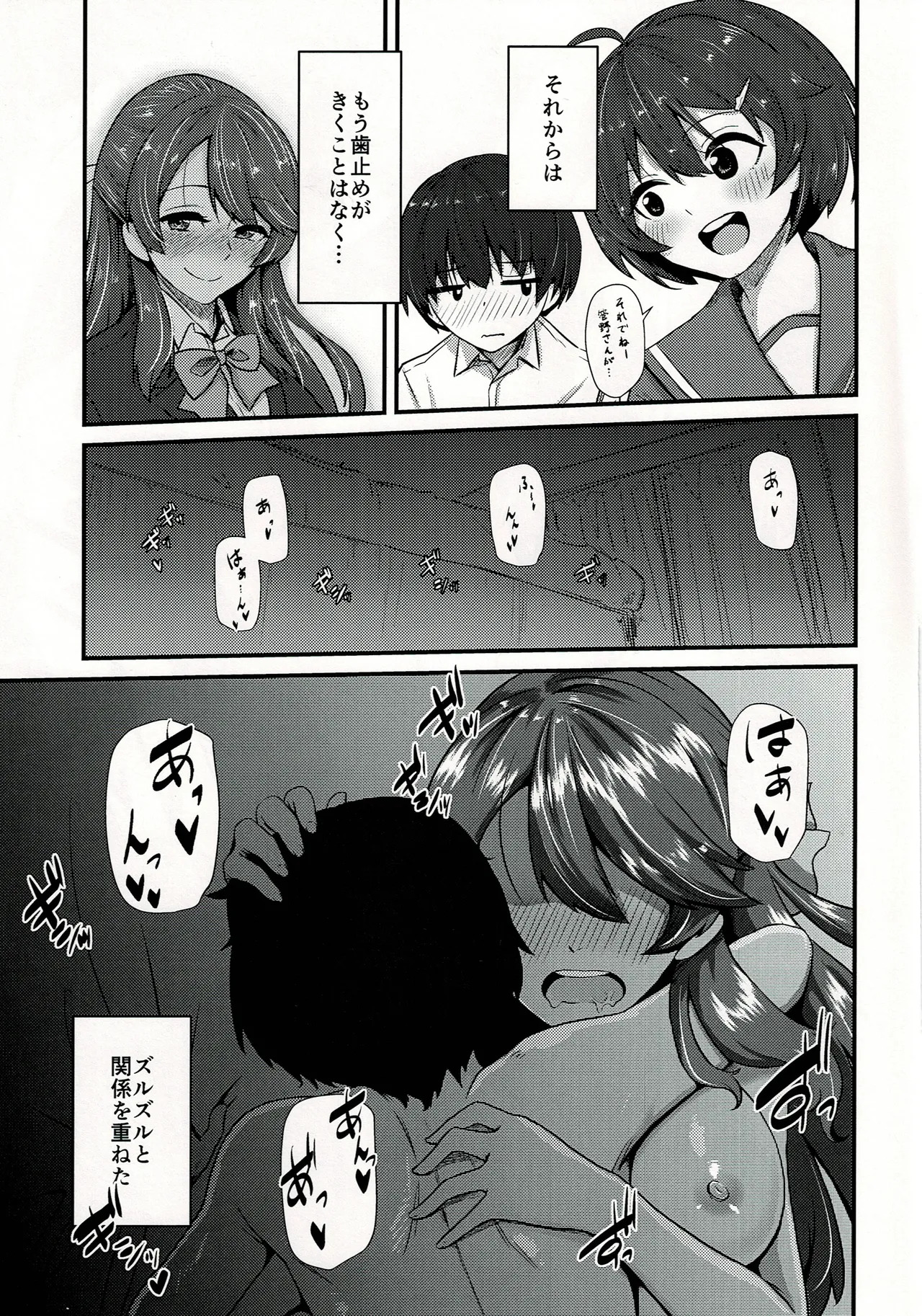 (C97) [Bakaitei (Hora)] Takami Onee-chan to… (Strike Witches) - Page 22