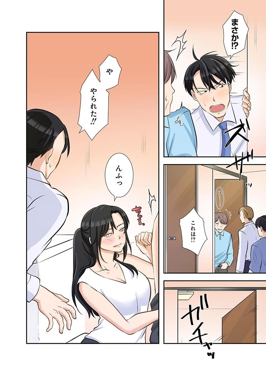 [こくだかや×Shigeky] タワマン・リベンジ～最下層からのヤり上がり～ 第06巻 - Page 108