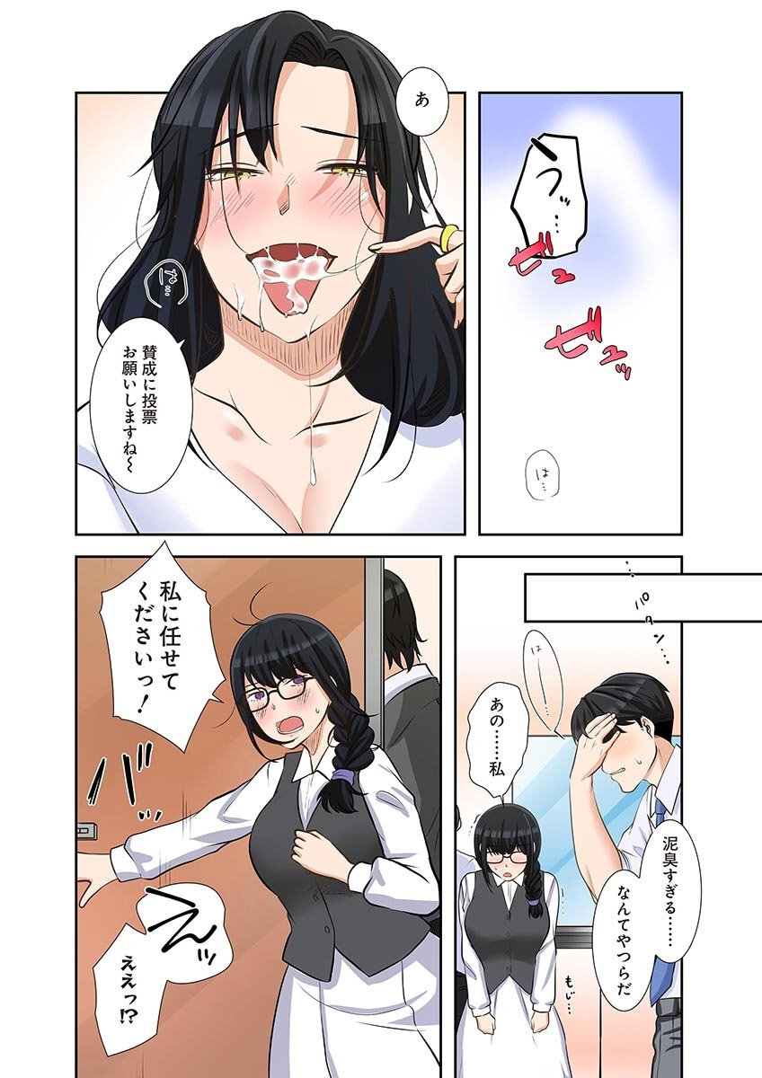 [こくだかや×Shigeky] タワマン・リベンジ～最下層からのヤり上がり～ 第06巻 - Page 110