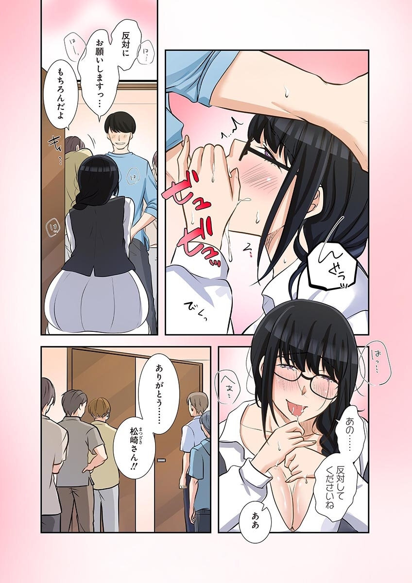 [こくだかや×Shigeky] タワマン・リベンジ～最下層からのヤり上がり～ 第06巻 - Page 112