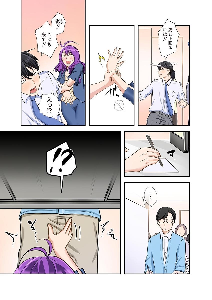 [こくだかや×Shigeky] タワマン・リベンジ～最下層からのヤり上がり～ 第06巻 - Page 113