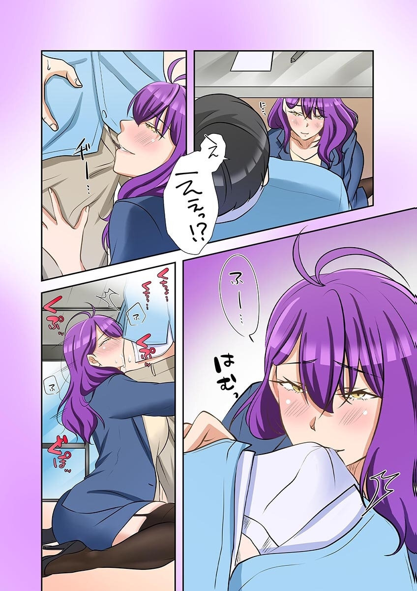 [こくだかや×Shigeky] タワマン・リベンジ～最下層からのヤり上がり～ 第06巻 - Page 114