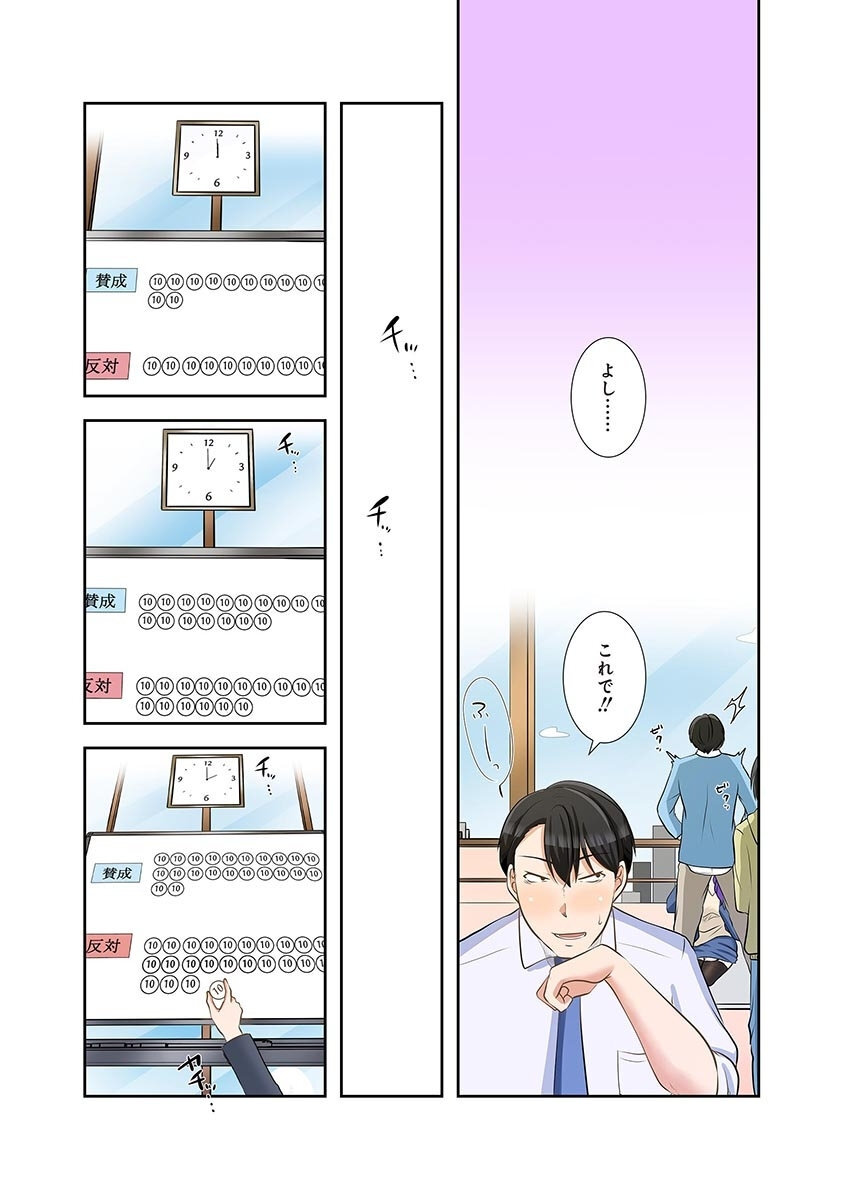[こくだかや×Shigeky] タワマン・リベンジ～最下層からのヤり上がり～ 第06巻 - Page 116