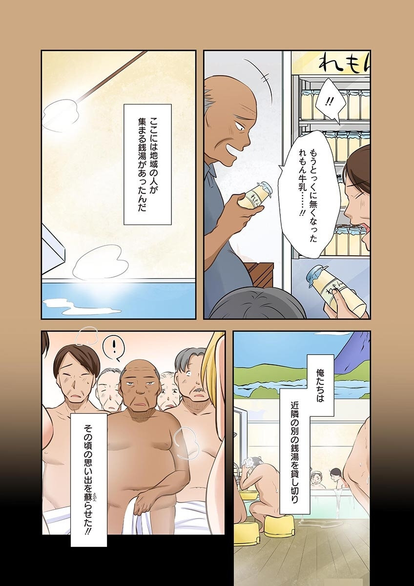 [こくだかや×Shigeky] タワマン・リベンジ～最下層からのヤり上がり～ 第06巻 - Page 134