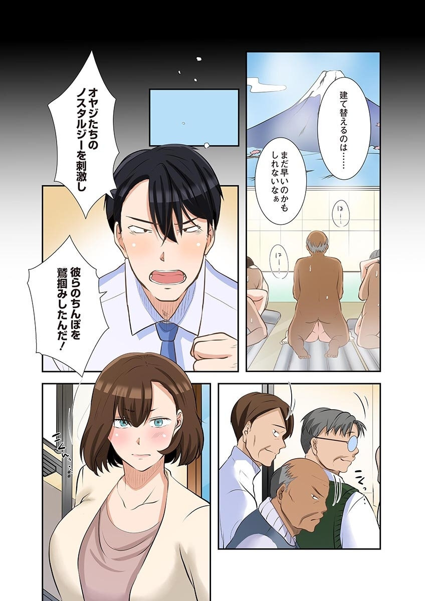 [こくだかや×Shigeky] タワマン・リベンジ～最下層からのヤり上がり～ 第06巻 - Page 140