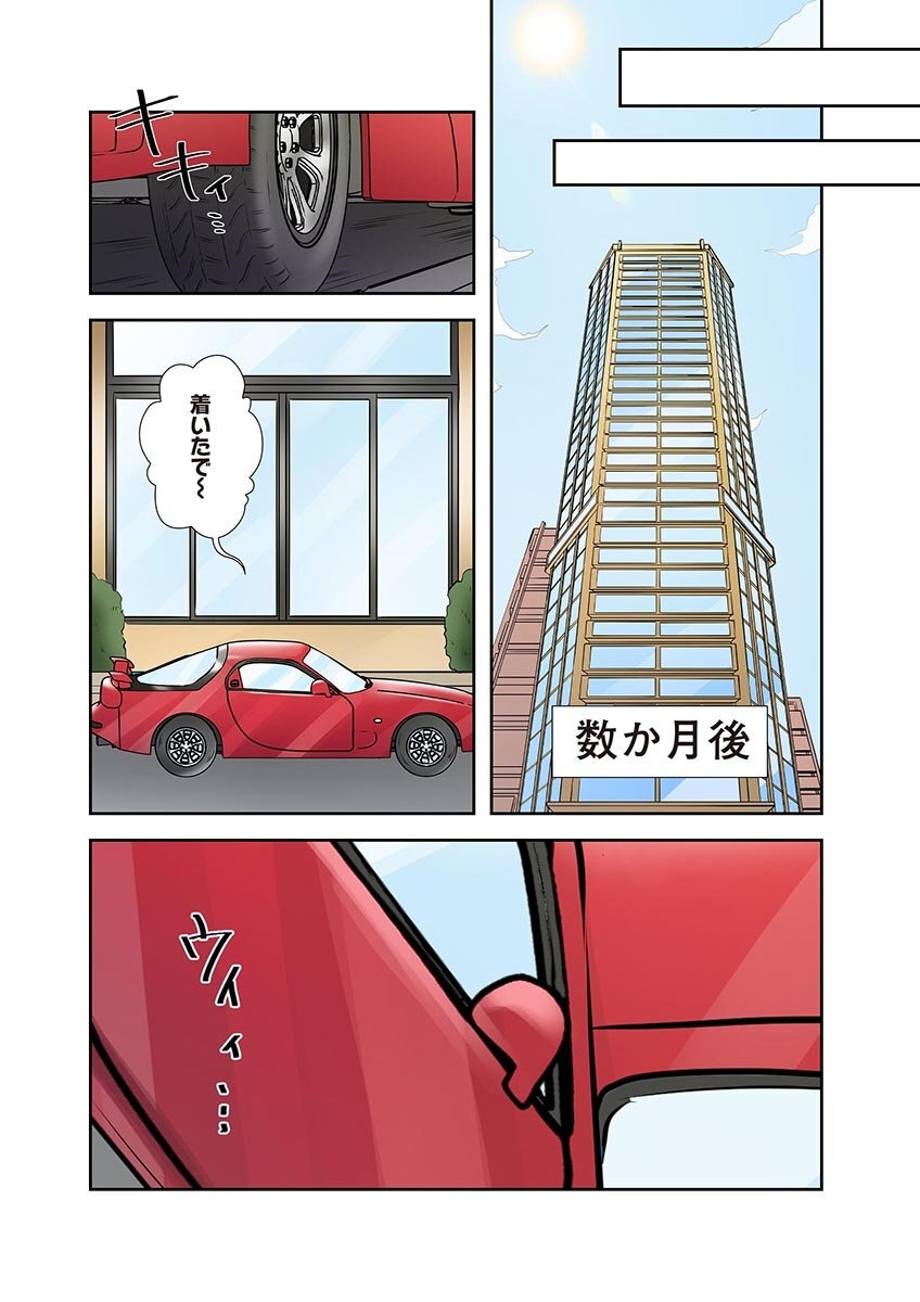 [こくだかや×Shigeky] タワマン・リベンジ～最下層からのヤり上がり～ 第06巻 - Page 164