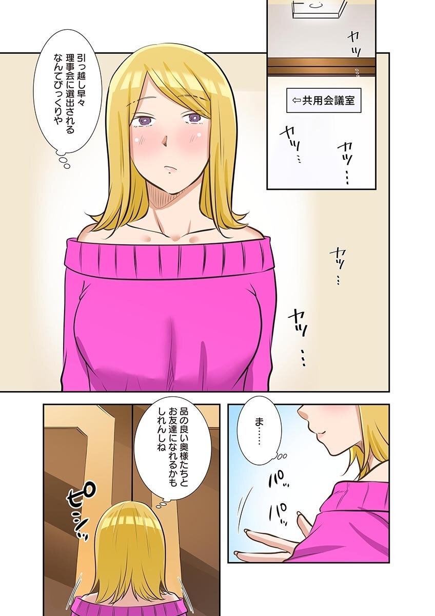 [こくだかや×Shigeky] タワマン・リベンジ～最下層からのヤり上がり～ 第06巻 - Page 169