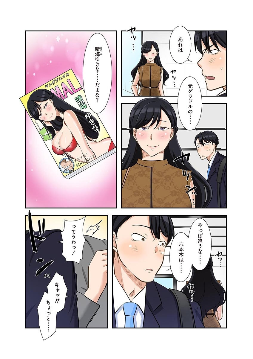 [こくだかや×Shigeky] タワマン・リベンジ～最下層からのヤり上がり～ 第06巻 - Page 182