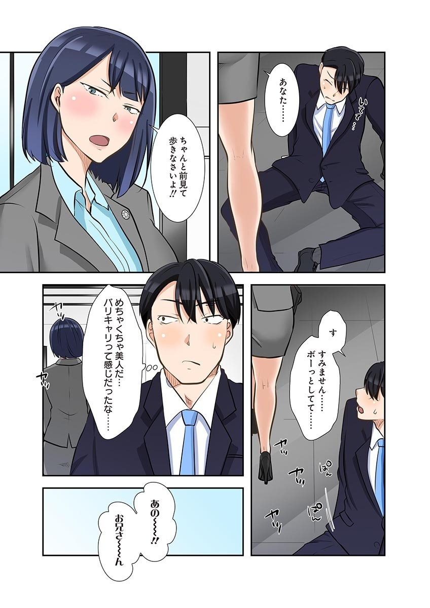 [こくだかや×Shigeky] タワマン・リベンジ～最下層からのヤり上がり～ 第06巻 - Page 183