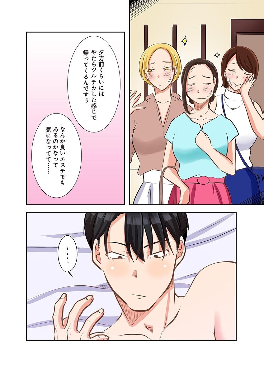 [こくだかや×Shigeky] タワマン・リベンジ～最下層からのヤり上がり～ 第06巻 - Page 36