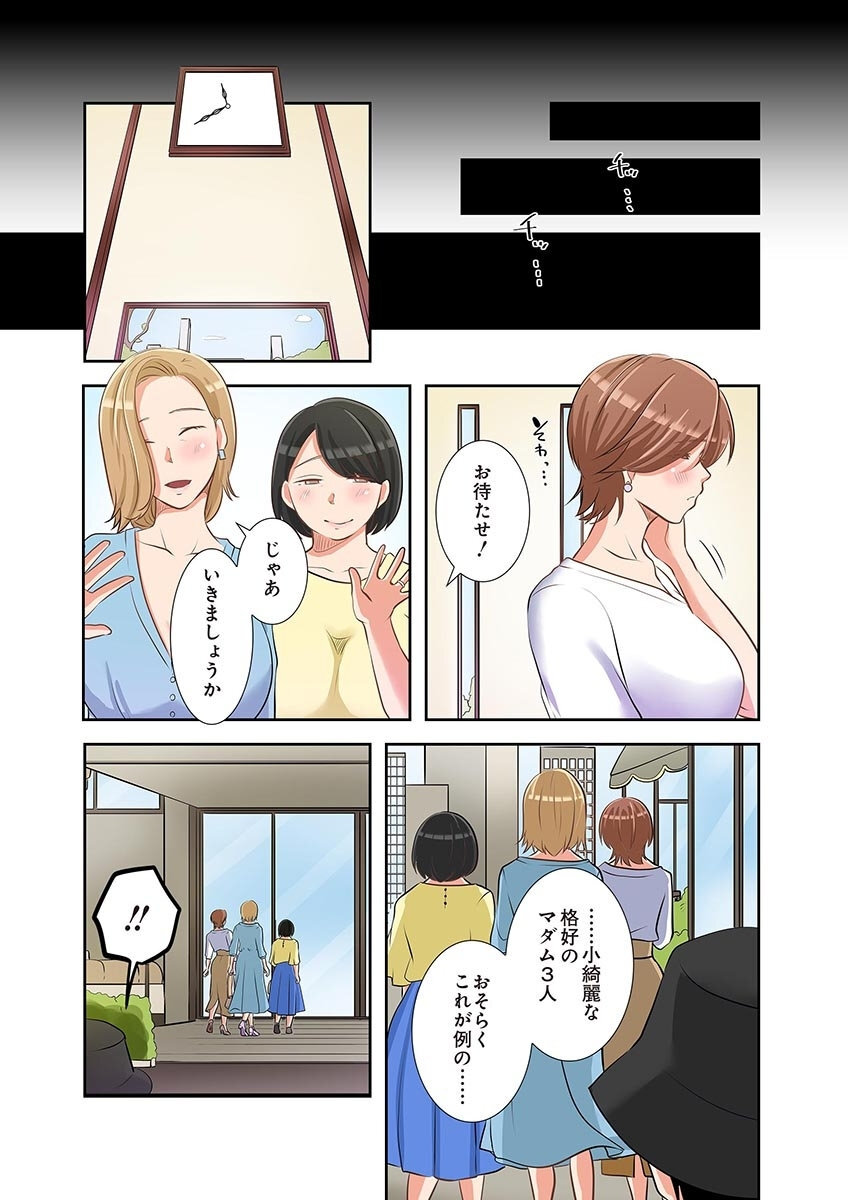 [こくだかや×Shigeky] タワマン・リベンジ～最下層からのヤり上がり～ 第06巻 - Page 38