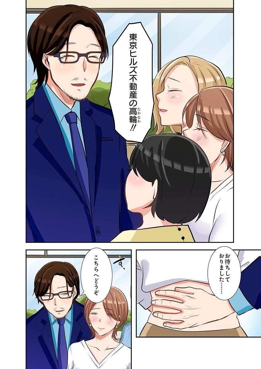 [こくだかや×Shigeky] タワマン・リベンジ～最下層からのヤり上がり～ 第06巻 - Page 40