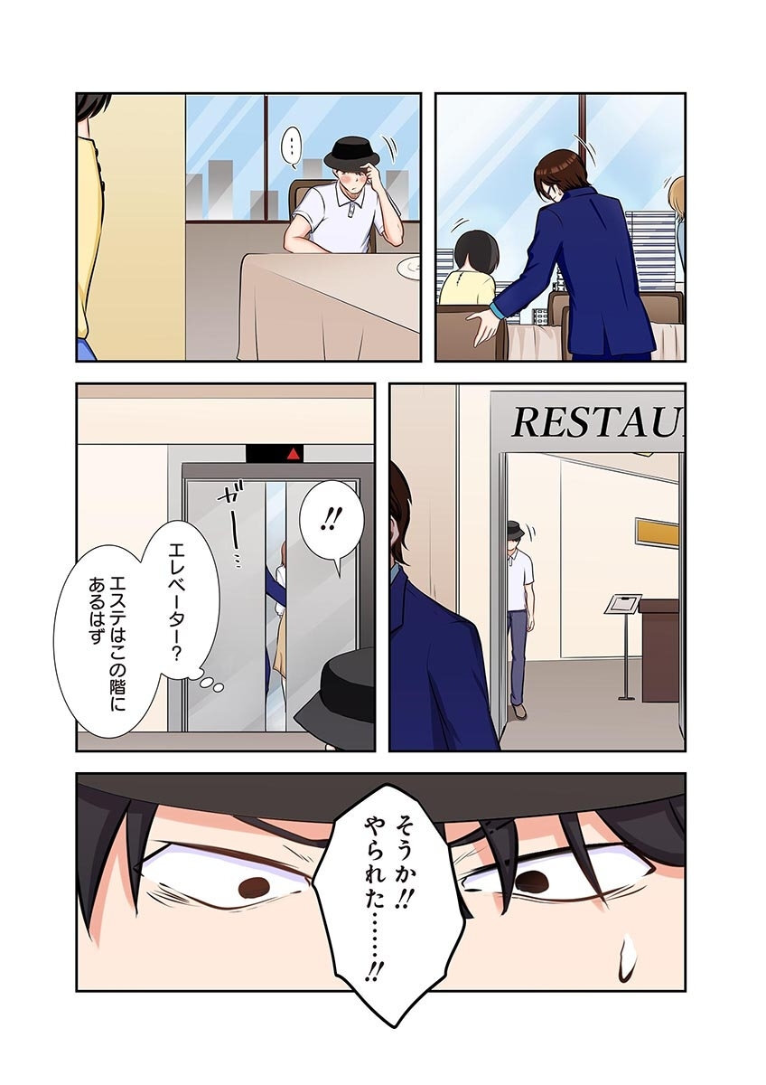 [こくだかや×Shigeky] タワマン・リベンジ～最下層からのヤり上がり～ 第06巻 - Page 42