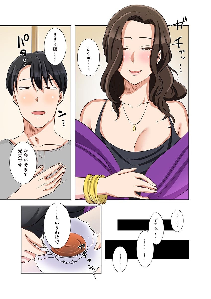 [こくだかや×Shigeky] タワマン・リベンジ～最下層からのヤり上がり～ 第06巻 - Page 63