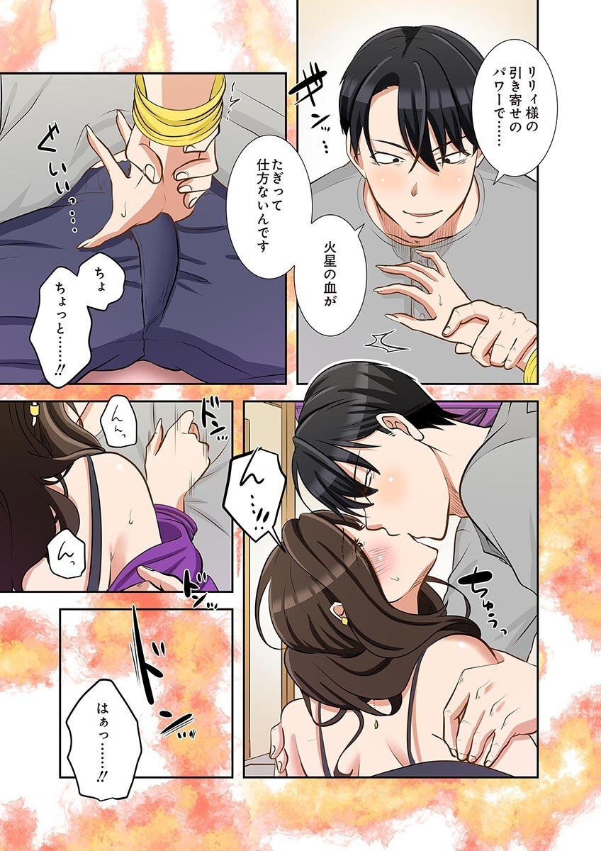 [こくだかや×Shigeky] タワマン・リベンジ～最下層からのヤり上がり～ 第06巻 - Page 65