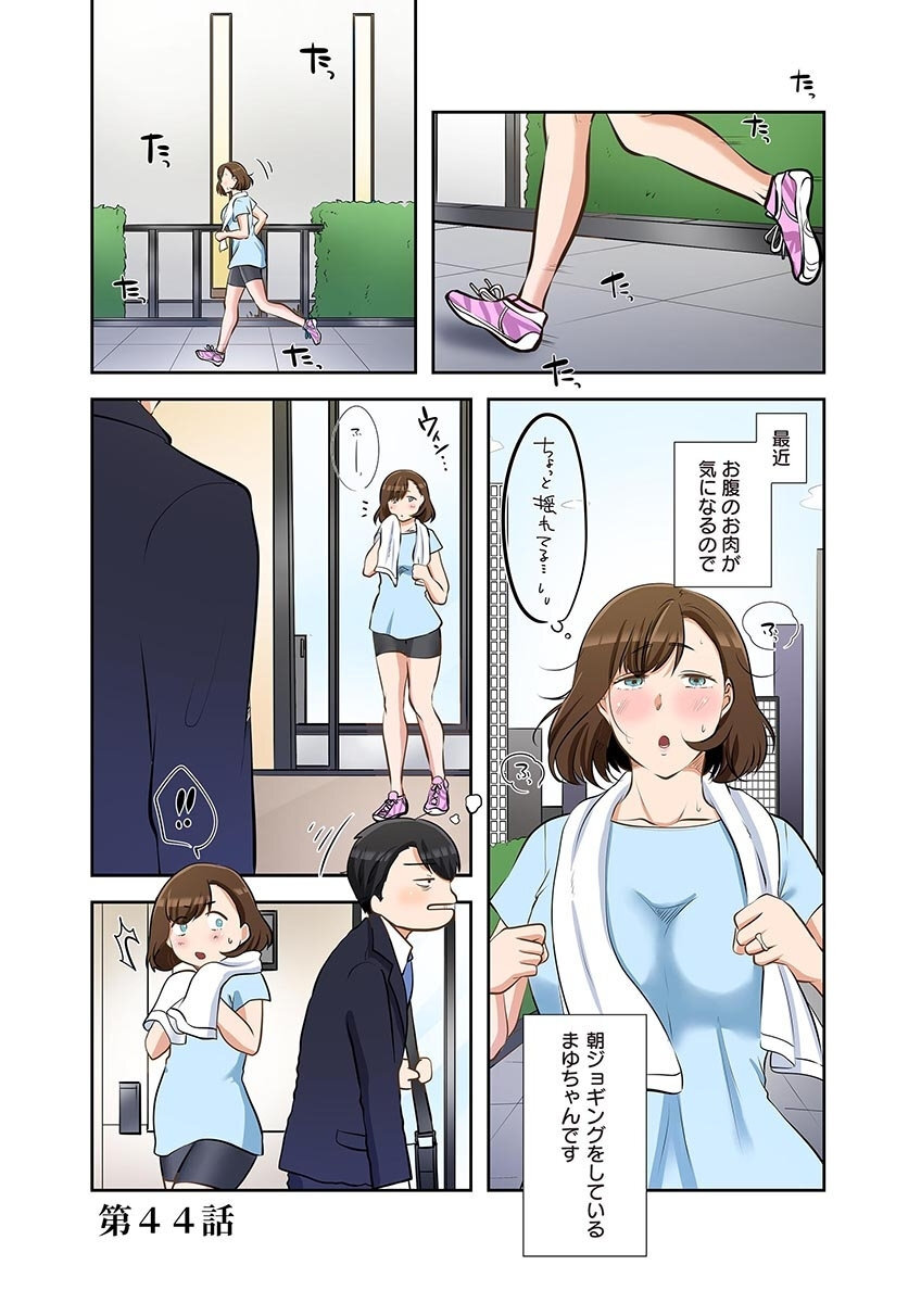 [こくだかや×Shigeky] タワマン・リベンジ～最下層からのヤり上がり～ 第06巻 - Page 77