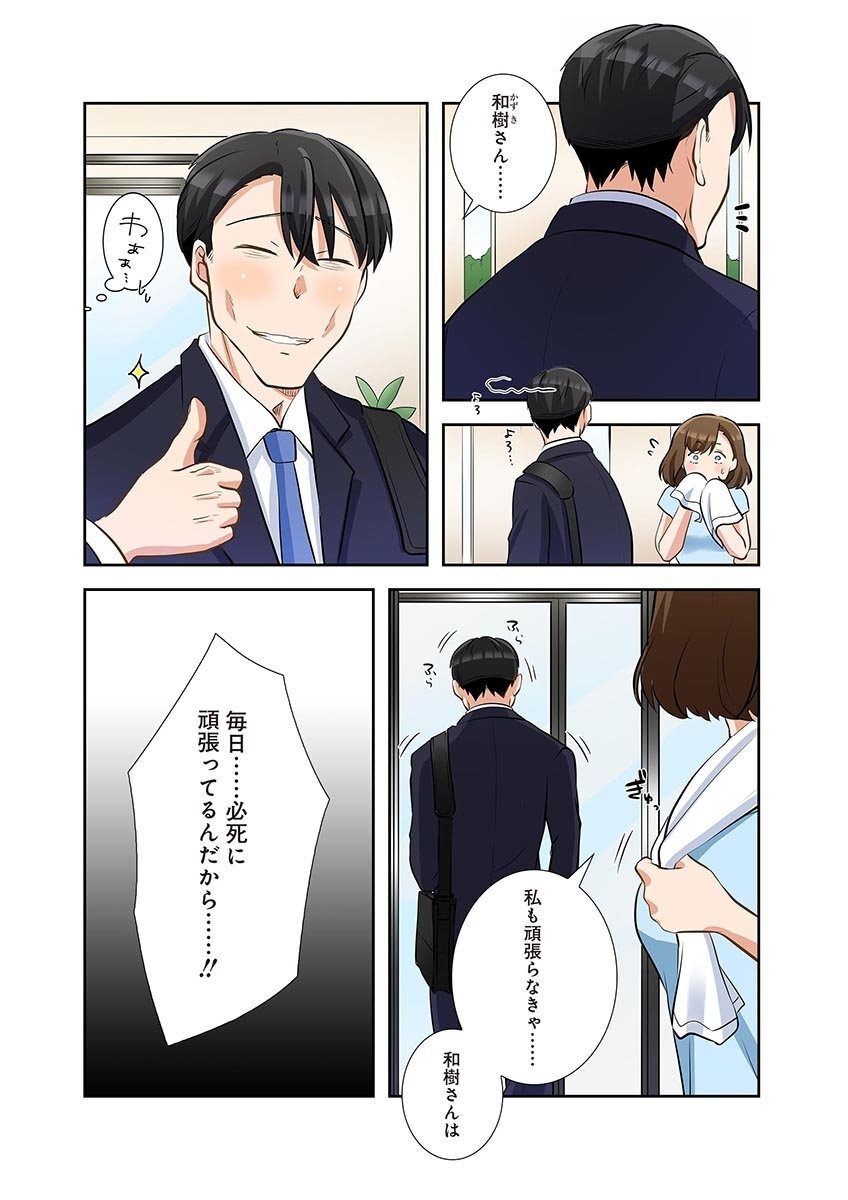 [こくだかや×Shigeky] タワマン・リベンジ～最下層からのヤり上がり～ 第06巻 - Page 78