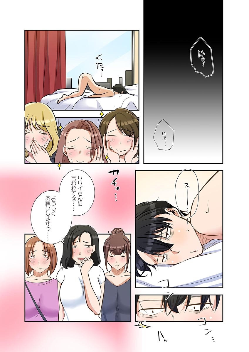 [こくだかや×Shigeky] タワマン・リベンジ～最下層からのヤり上がり～ 第06巻 - Page 80