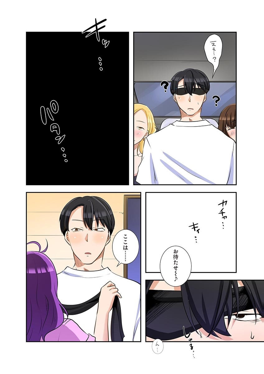 [こくだかや×Shigeky] タワマン・リベンジ～最下層からのヤり上がり～ 第06巻 - Page 88