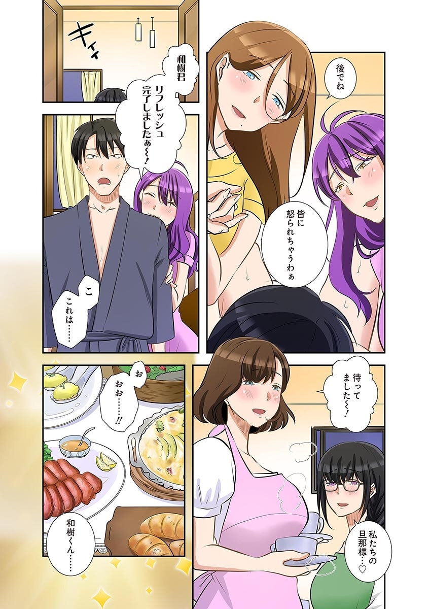 [こくだかや×Shigeky] タワマン・リベンジ～最下層からのヤり上がり～ 第06巻 - Page 91