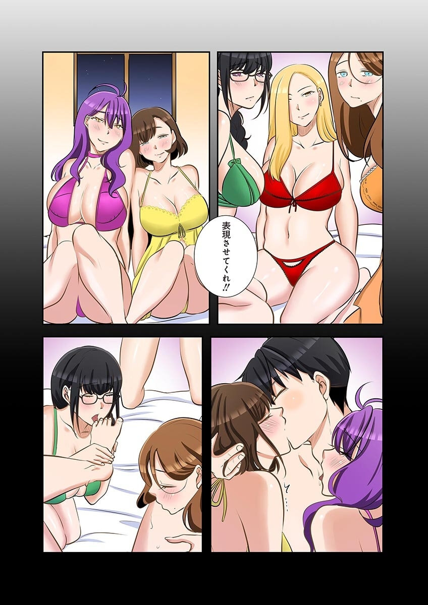 [こくだかや×Shigeky] タワマン・リベンジ～最下層からのヤり上がり～ 第06巻 - Page 95