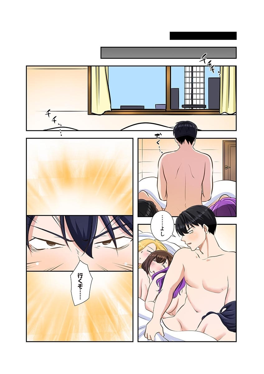 [こくだかや×Shigeky] タワマン・リベンジ～最下層からのヤり上がり～ 第06巻 - Page 99