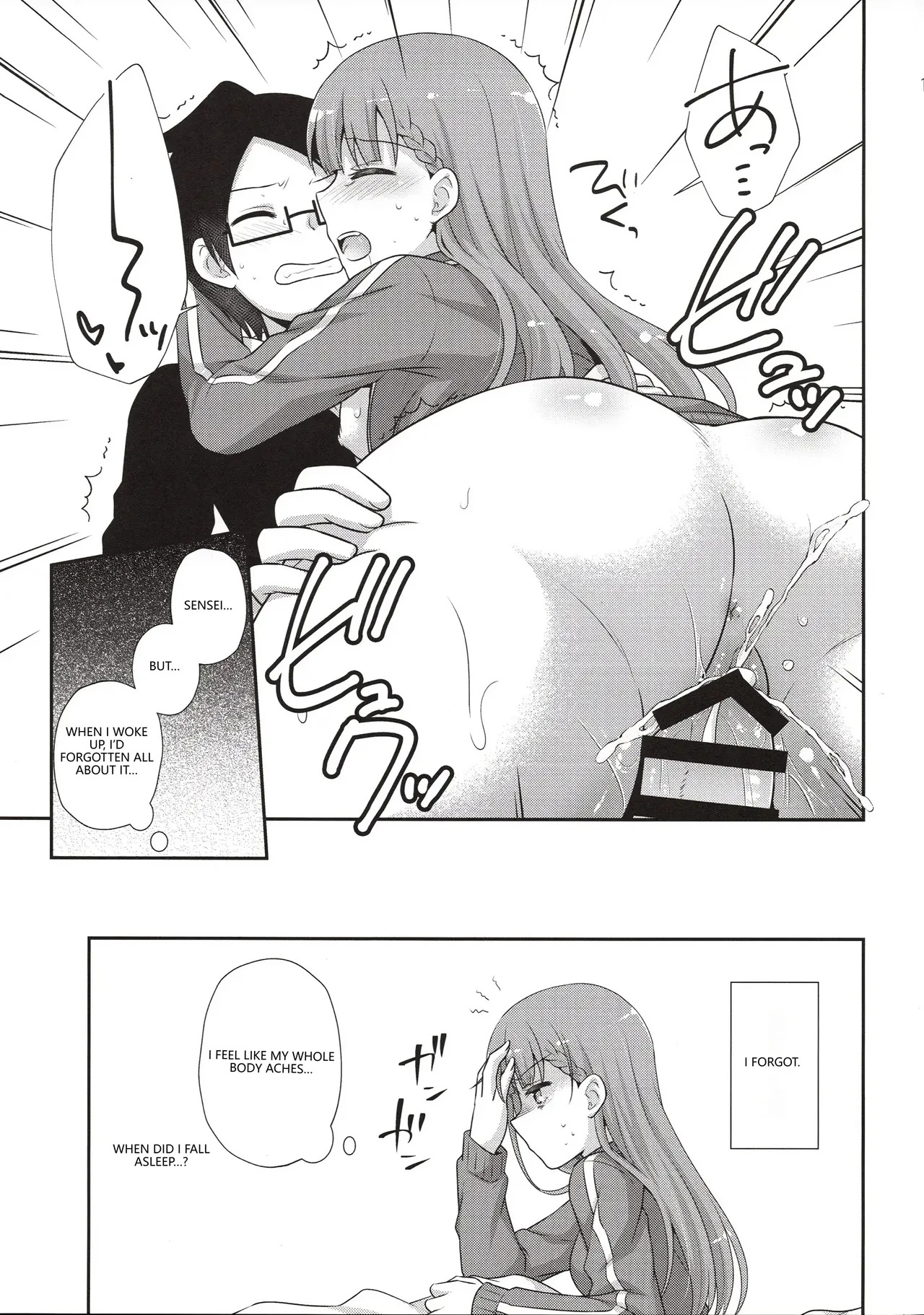 (C96) [ETC x ETC (Aiyoshi Hazuki)] Ikenai ! Mafuyu Sensei (Bokutachi wa Benkyou ga Dekinai) (VGT13) (English) - Page 18