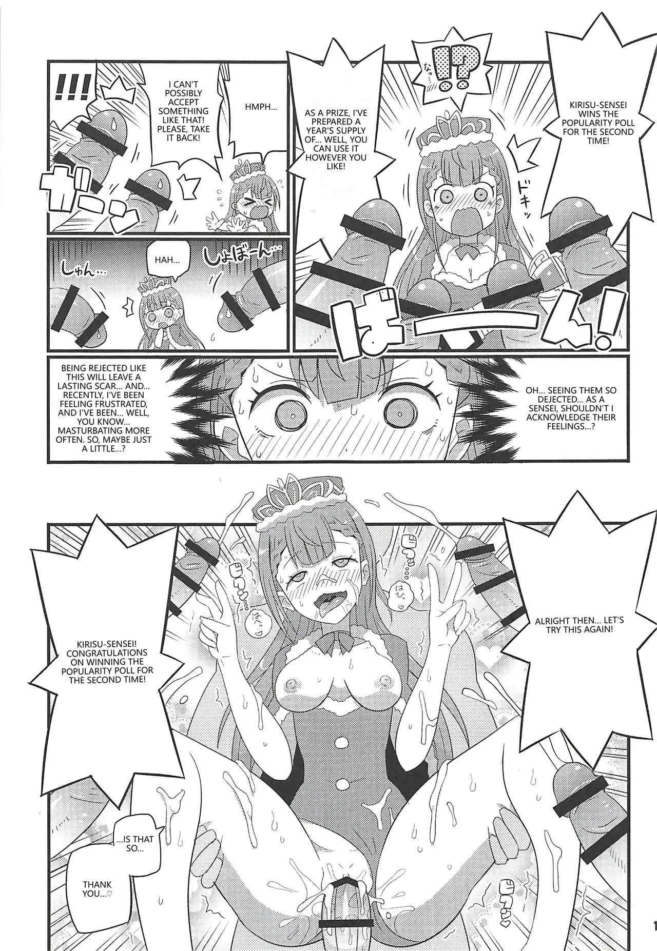 (C96) [Etoile Zamurai (Gonta, Yuuno)] Suki Suki Mafuyu Sensei (Bokutachi wa Benkyou ga Dekinai) (VGT13) (English) - Page 12