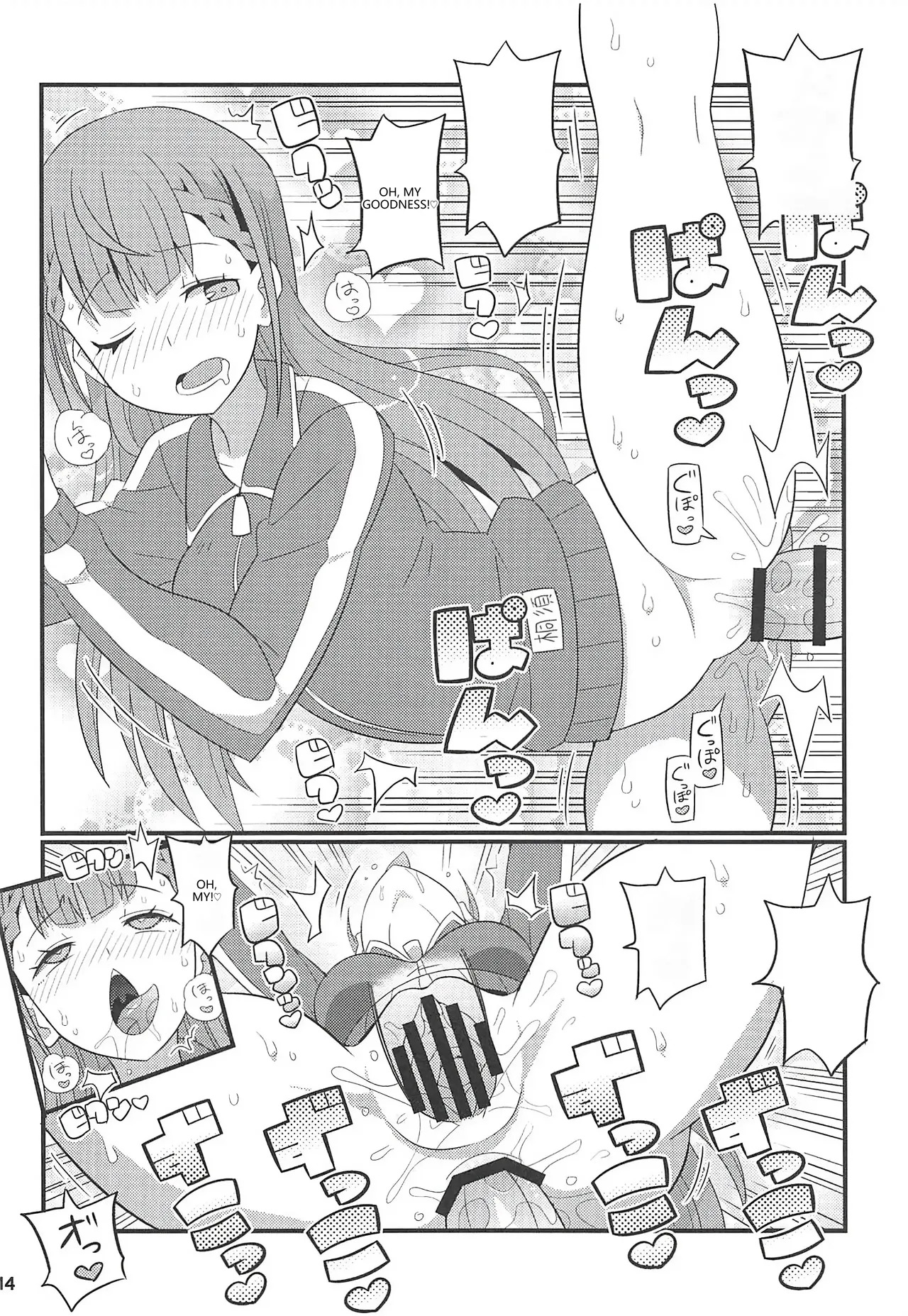 (C96) [Etoile Zamurai (Gonta, Yuuno)] Suki Suki Mafuyu Sensei (Bokutachi wa Benkyou ga Dekinai) (VGT13) (English) - Page 15
