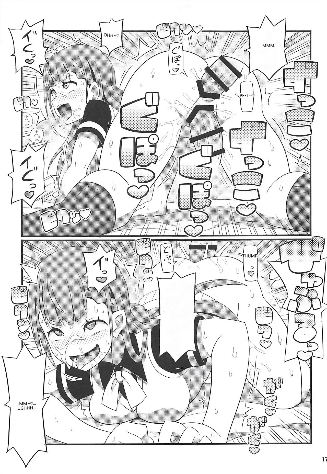 (C96) [Etoile Zamurai (Gonta, Yuuno)] Suki Suki Mafuyu Sensei (Bokutachi wa Benkyou ga Dekinai) (VGT13) (English) - Page 18