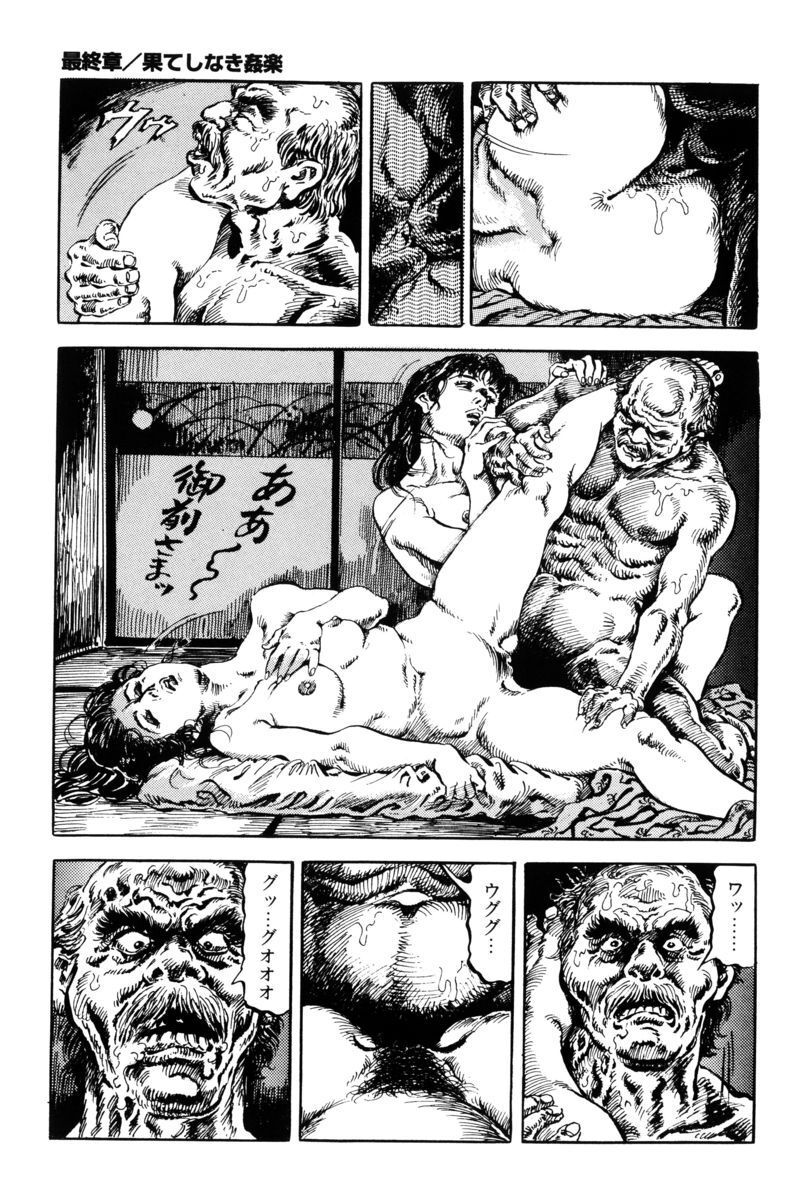 [笠間しろう] 淫獣の森 [DL版] - Page 120