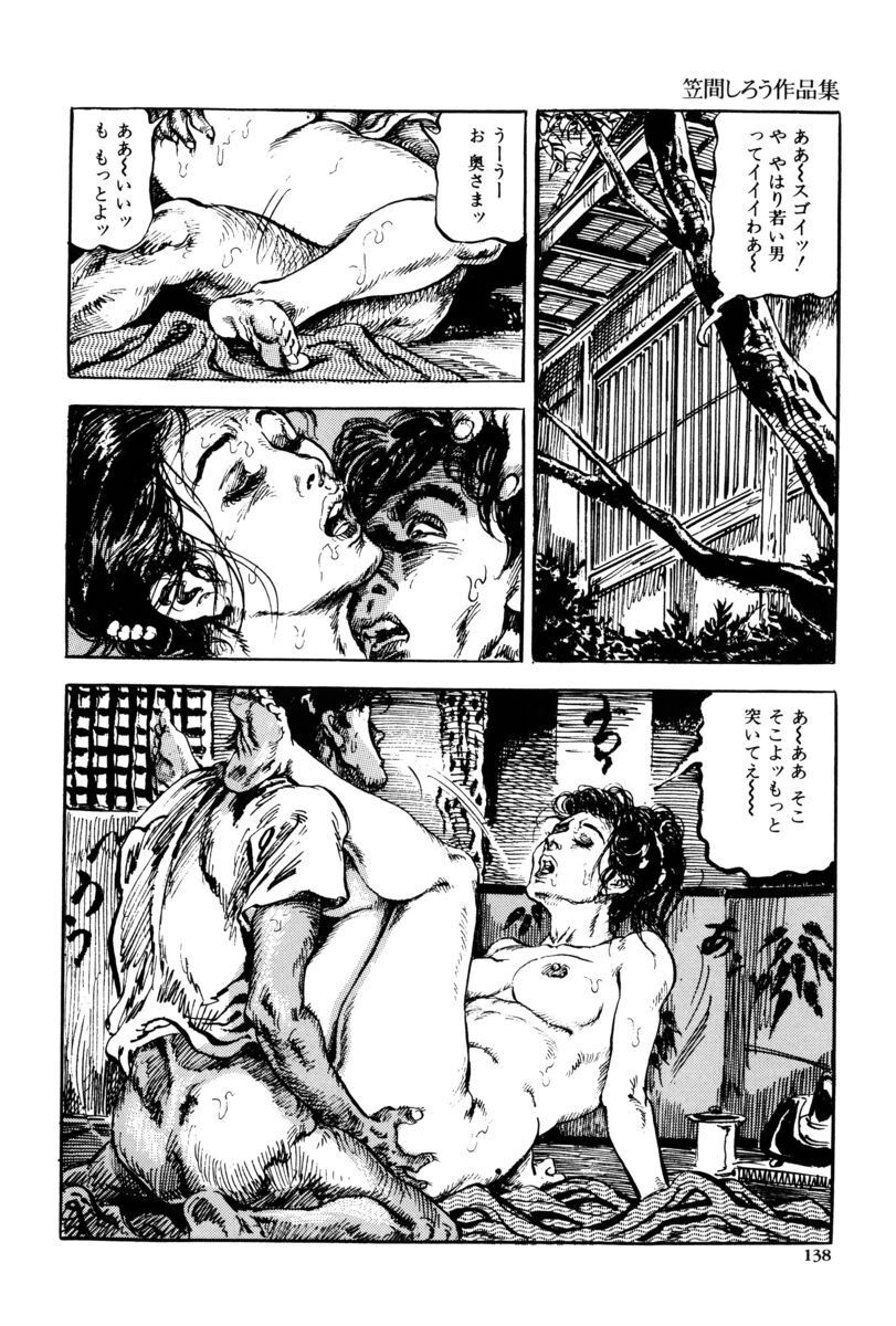 [笠間しろう] 淫獣の森 [DL版] - Page 135