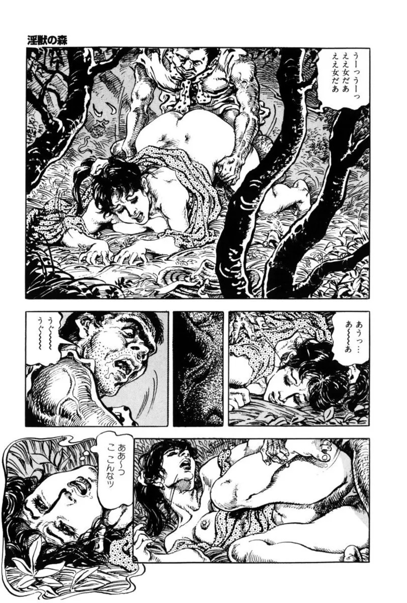 [笠間しろう] 淫獣の森 [DL版] - Page 146