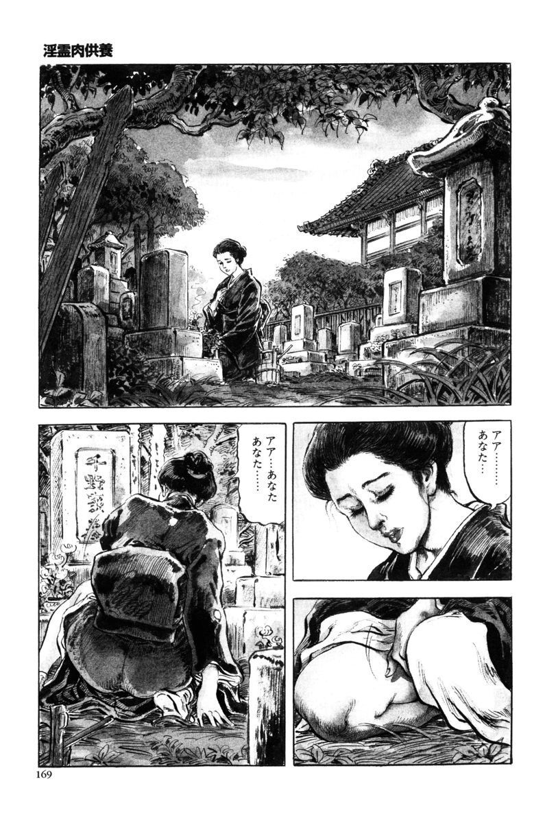 [笠間しろう] 淫獣の森 [DL版] - Page 166