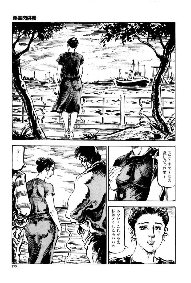 [笠間しろう] 淫獣の森 [DL版] - Page 176
