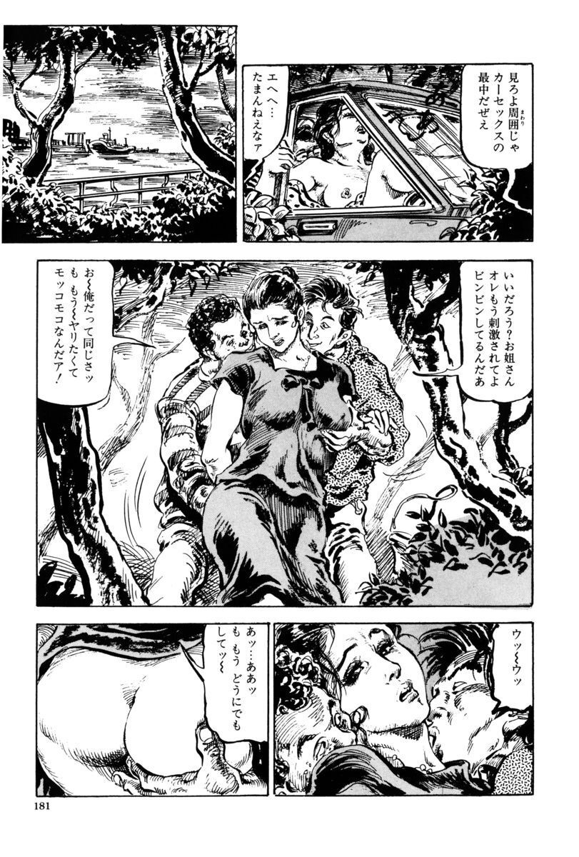 [笠間しろう] 淫獣の森 [DL版] - Page 178