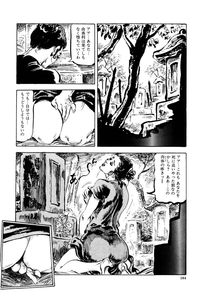[笠間しろう] 淫獣の森 [DL版] - Page 181
