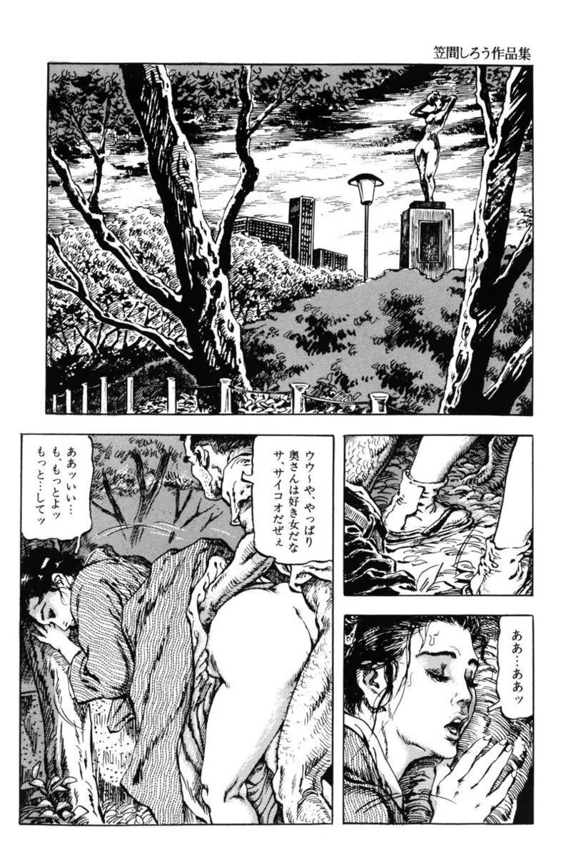 [笠間しろう] 淫獣の森 [DL版] - Page 191