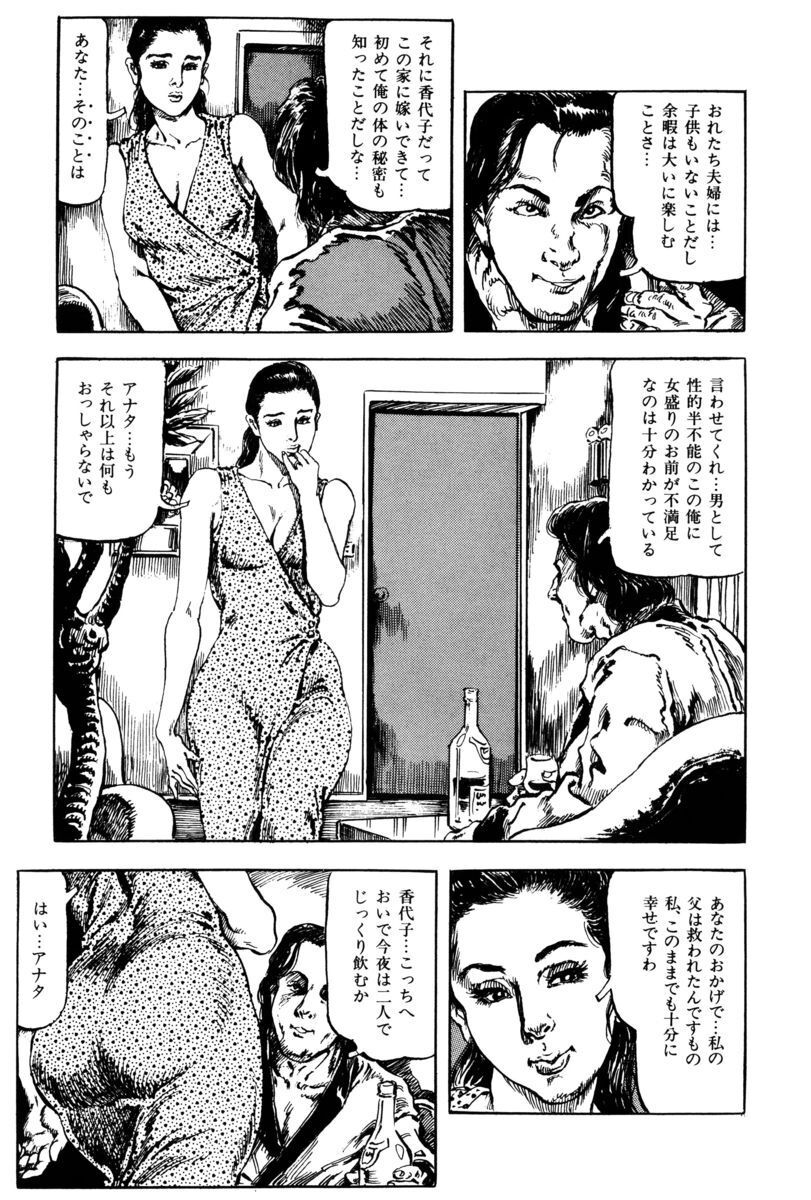 [笠間しろう] 淫獣の森 [DL版] - Page 196