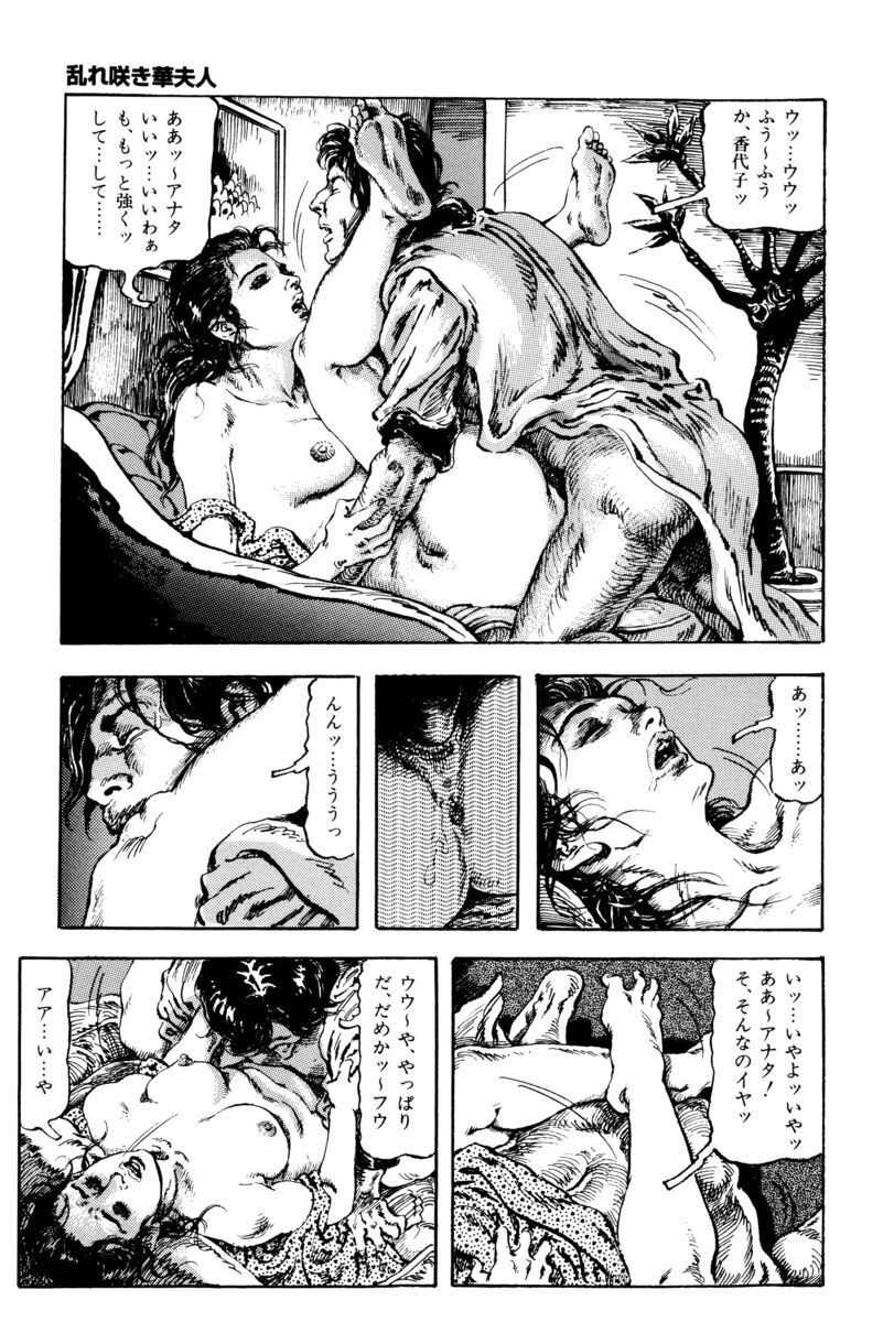 [笠間しろう] 淫獣の森 [DL版] - Page 200