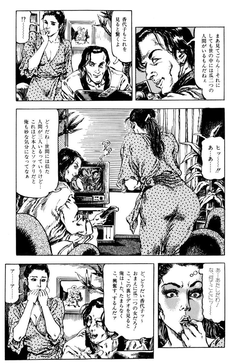 [笠間しろう] 淫獣の森 [DL版] - Page 208