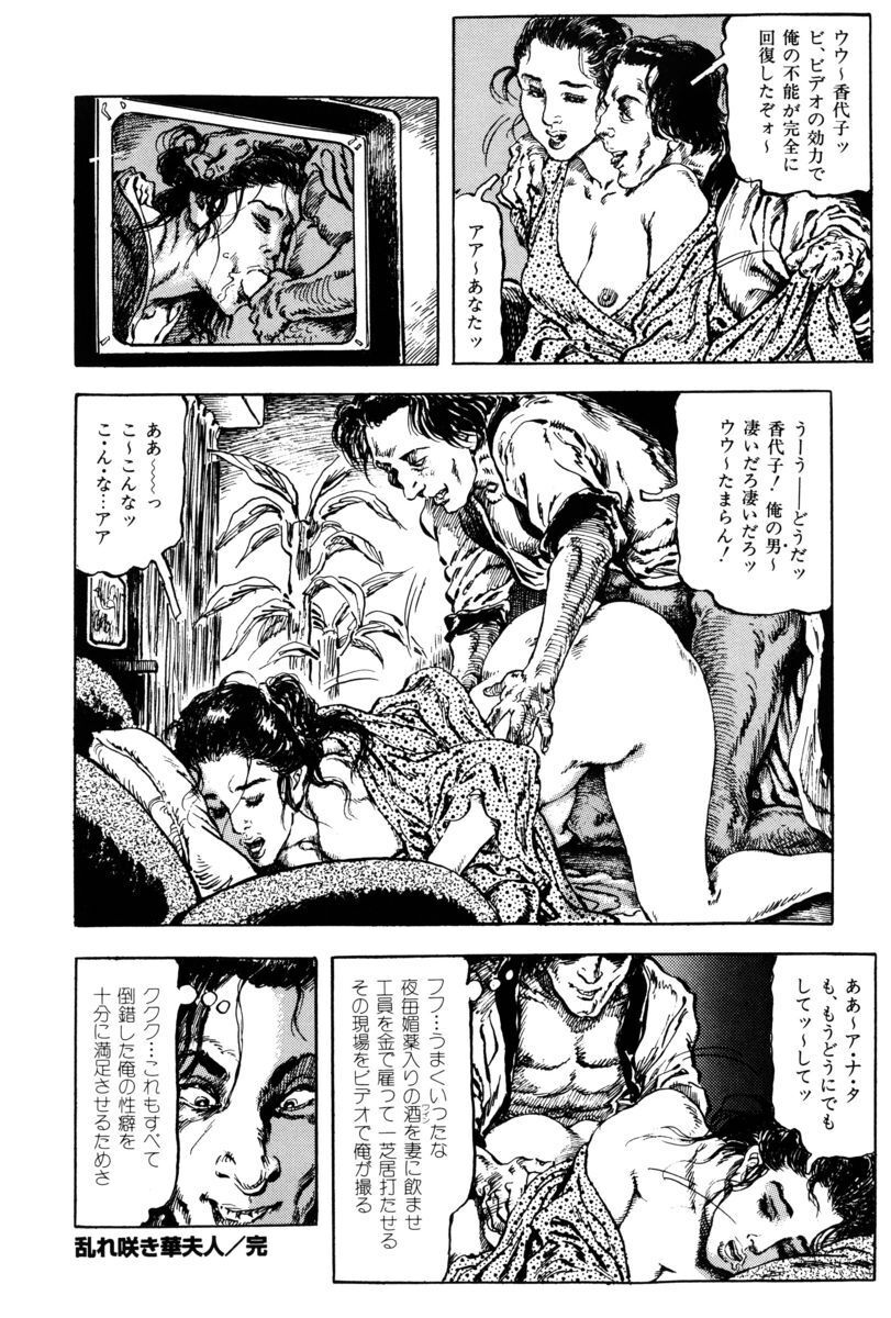 [笠間しろう] 淫獣の森 [DL版] - Page 209