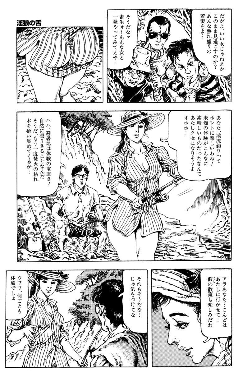 [笠間しろう] 淫獣の森 [DL版] - Page 238