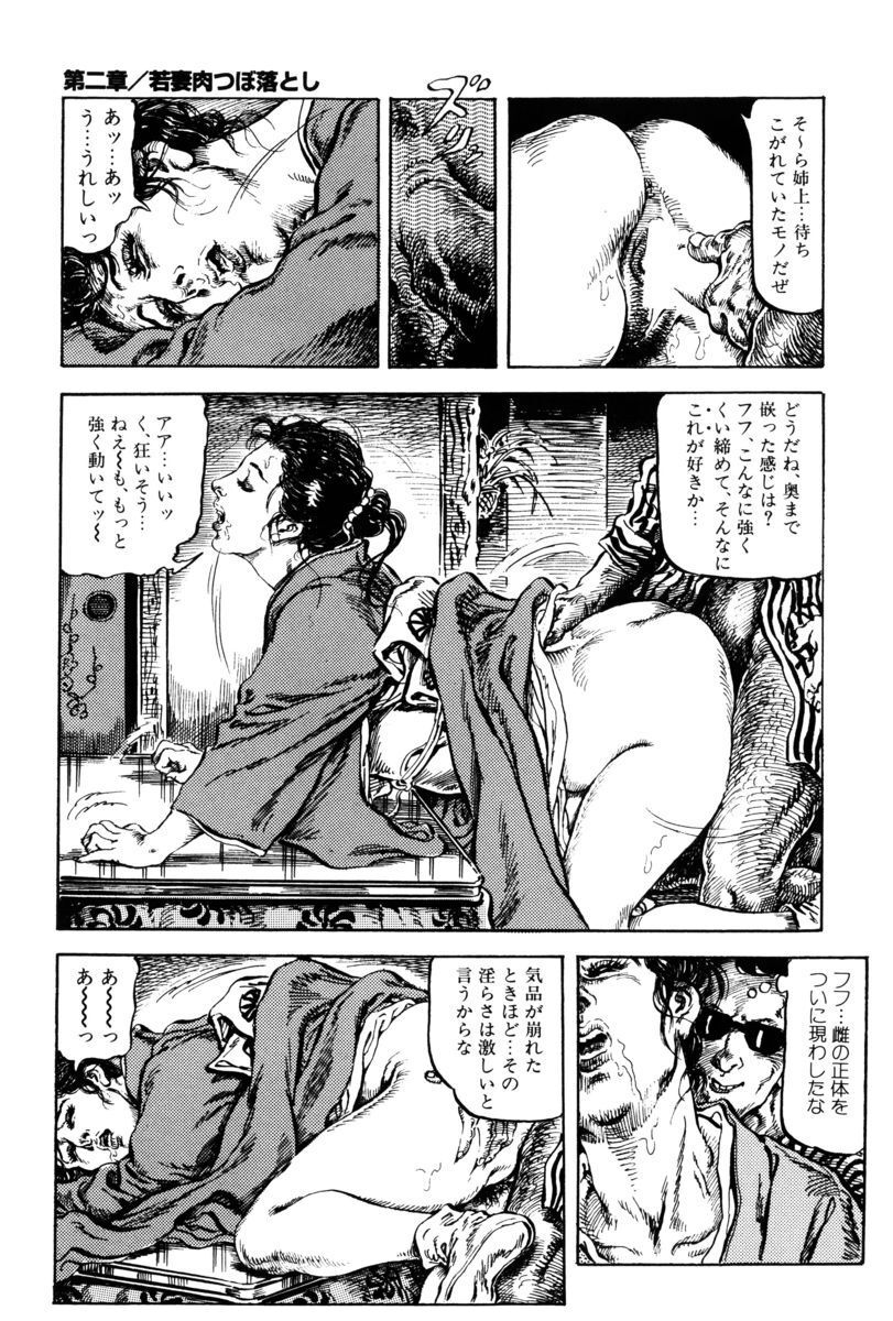 [笠間しろう] 淫獣の森 [DL版] - Page 32
